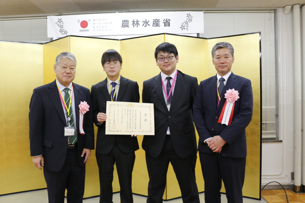 食品産業もったいない大賞」農林水産省大臣官房長賞受賞のご報告